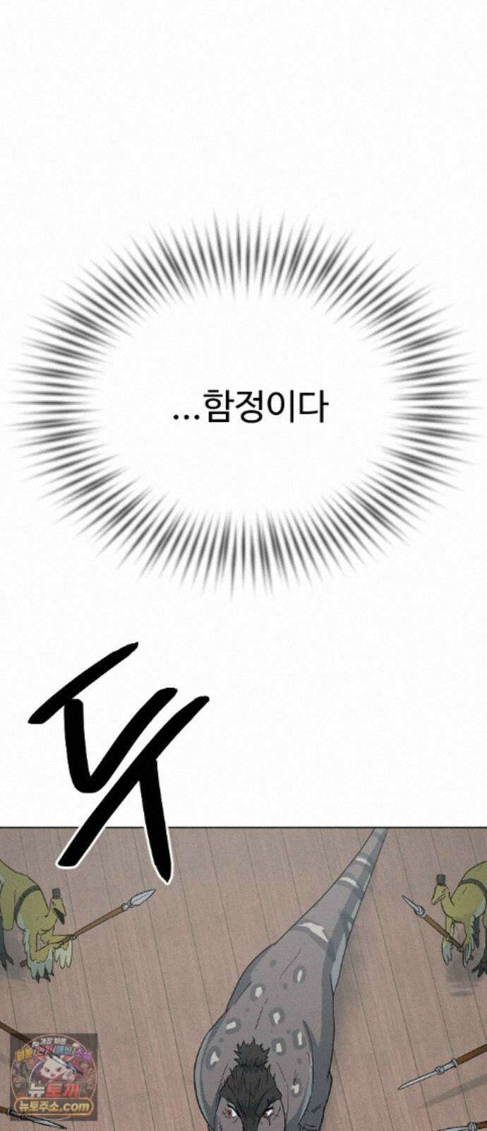 억만무림 28화 97