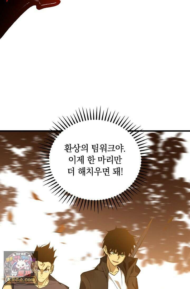 히든 직업 갬블러로 인생 역전 6화 3