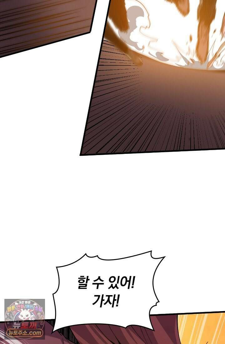 히든 직업 갬블러로 인생 역전 6화 6