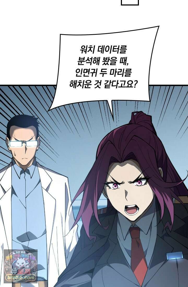 히든 직업 갬블러로 인생 역전 6화 10