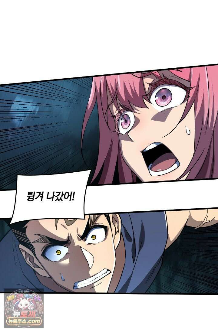 히든 직업 갬블러로 인생 역전 16화 5