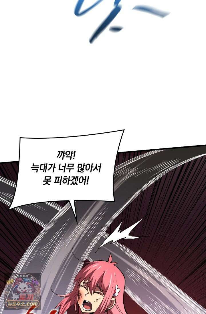 히든 직업 갬블러로 인생 역전 16화 10