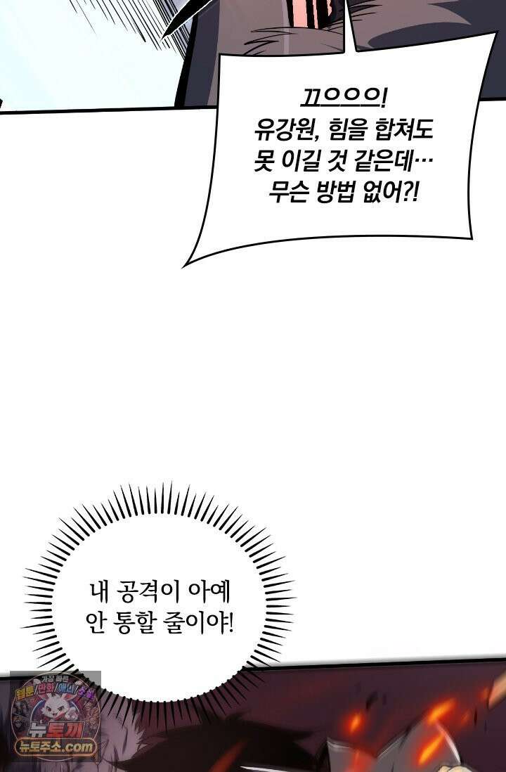 히든 직업 갬블러로 인생 역전 16화 12