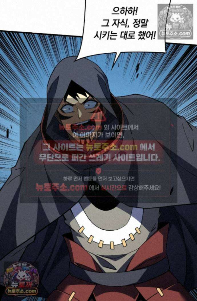 히든 직업 갬블러로 인생 역전 26화 2