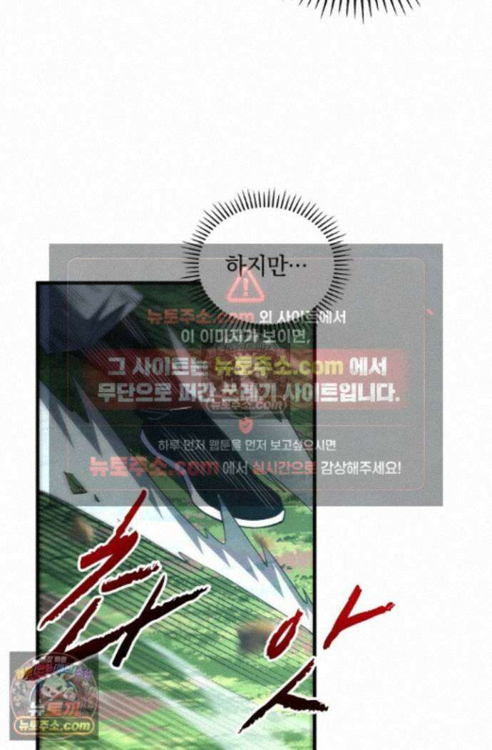 히든 직업 갬블러로 인생 역전 26화 12