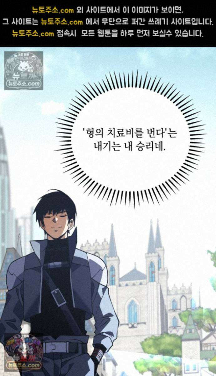 히든 직업 갬블러로 인생 역전 32화 7