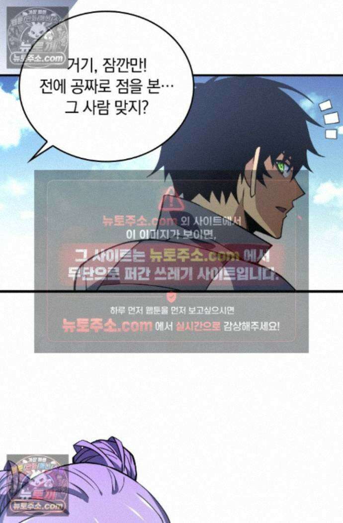 히든 직업 갬블러로 인생 역전 32화 9