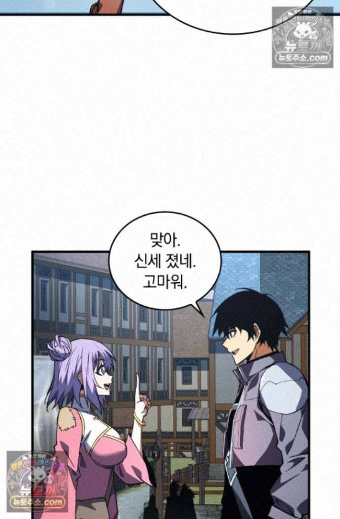 히든 직업 갬블러로 인생 역전 32화 11