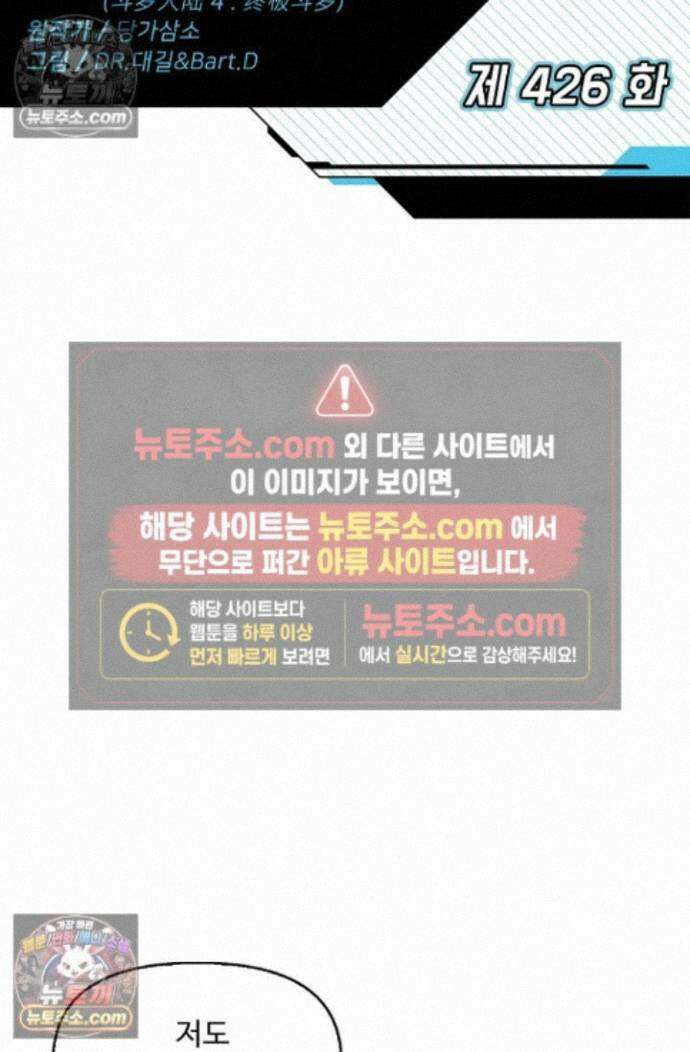 엘피스 전기:더 라스트 426화 2