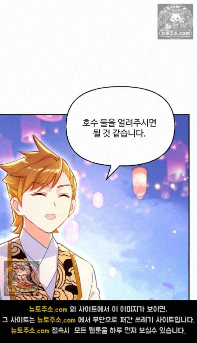 엘피스 전기:더 라스트 426화 5