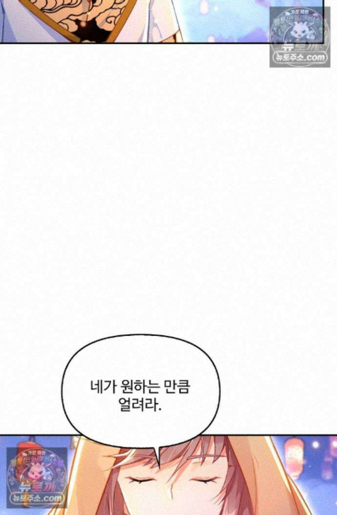 엘피스 전기:더 라스트 426화 6