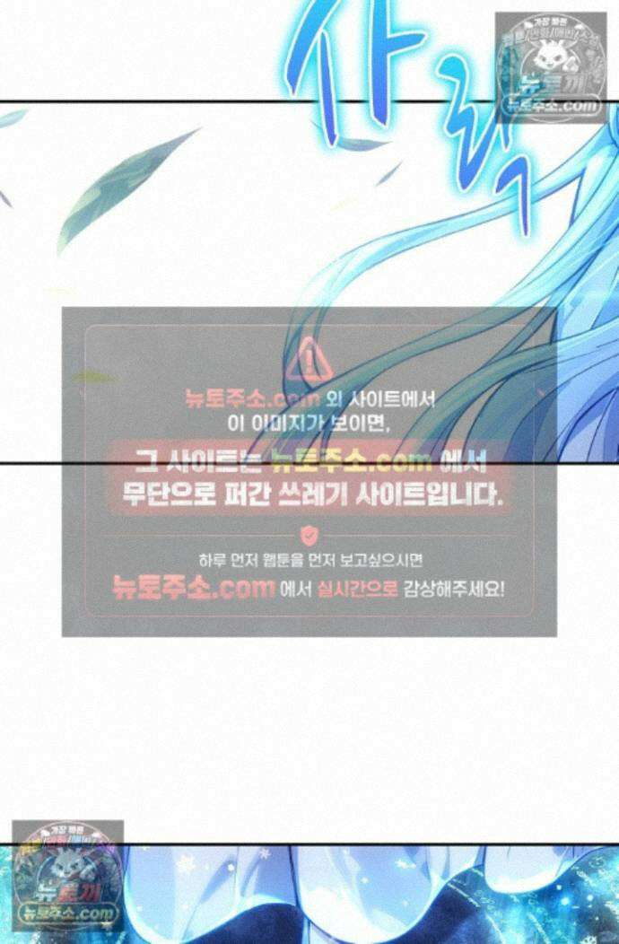 엘피스 전기:더 라스트 426화 10