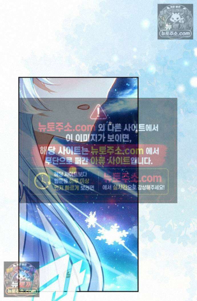 엘피스 전기:더 라스트 426화 14