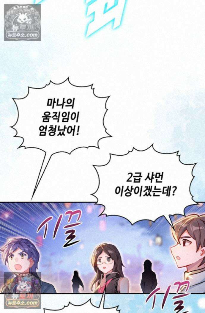 엘피스 전기:더 라스트 426화 16
