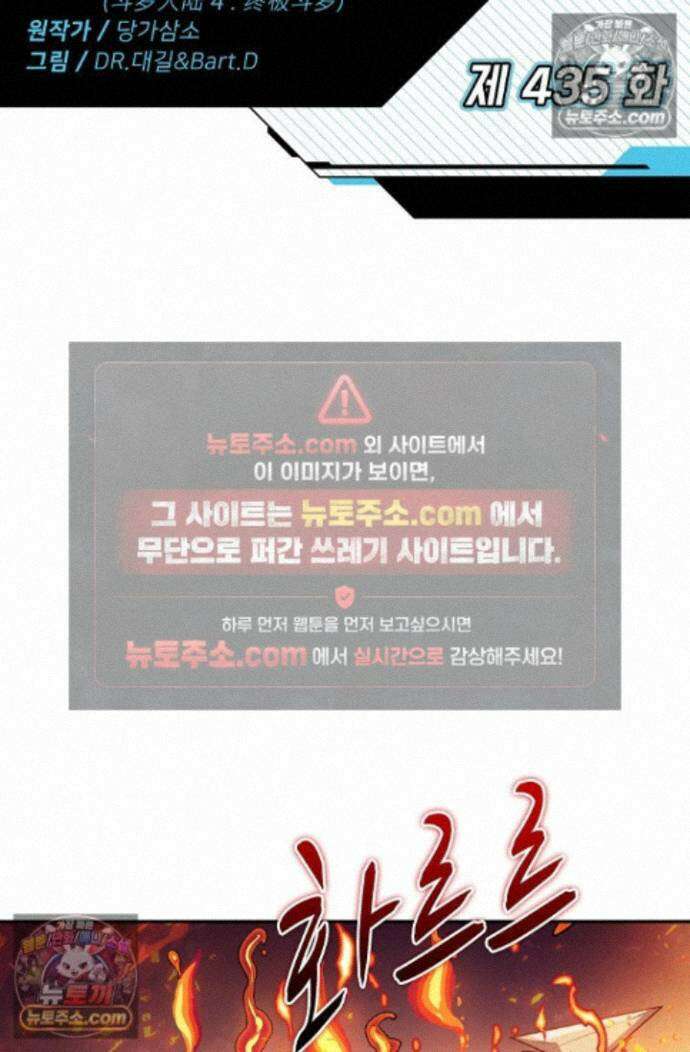 엘피스 전기:더 라스트 435화 2