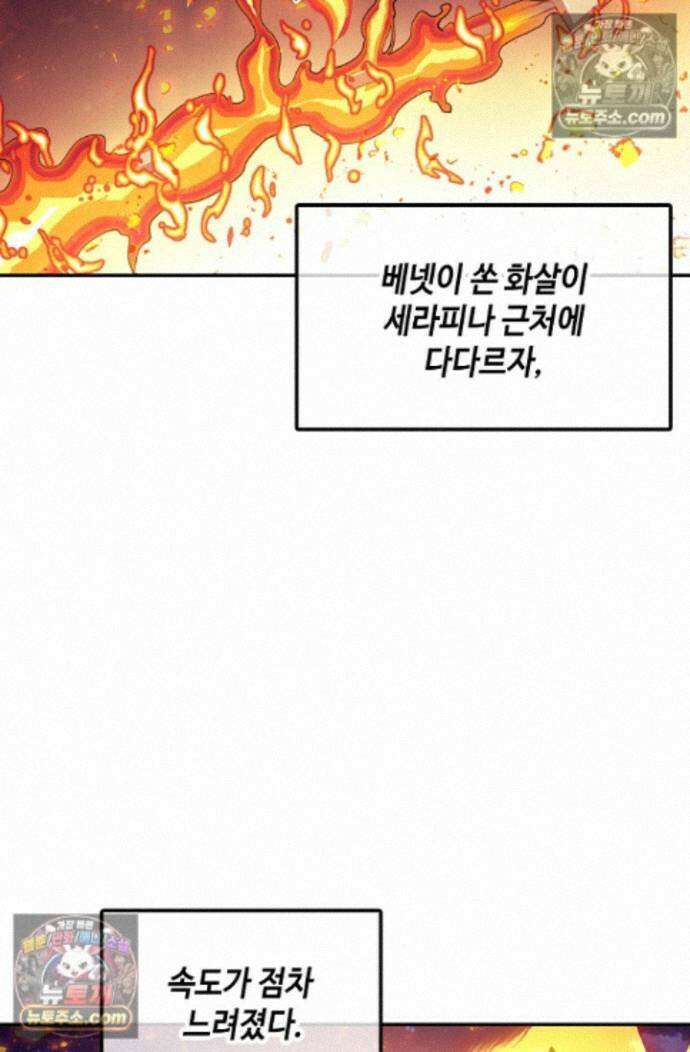 엘피스 전기:더 라스트 435화 3