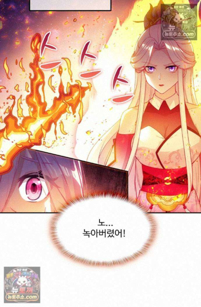 엘피스 전기:더 라스트 435화 4