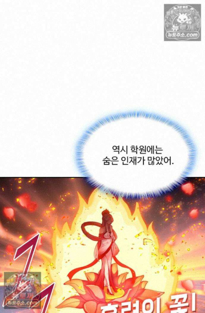 엘피스 전기:더 라스트 435화 6