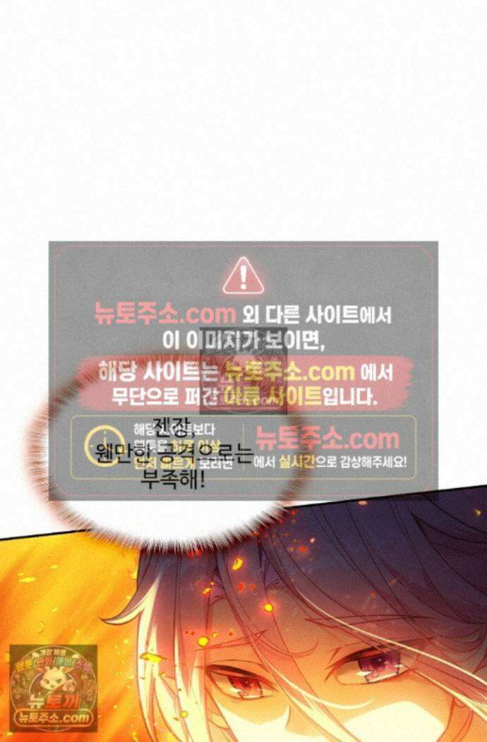엘피스 전기:더 라스트 435화 10