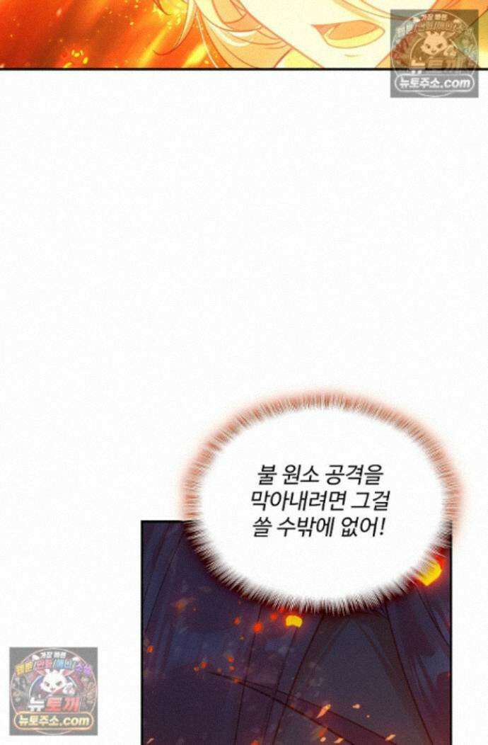 엘피스 전기:더 라스트 435화 11