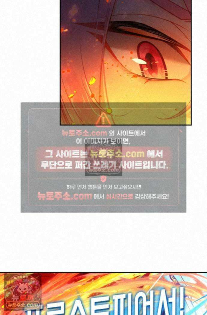 엘피스 전기:더 라스트 435화 12