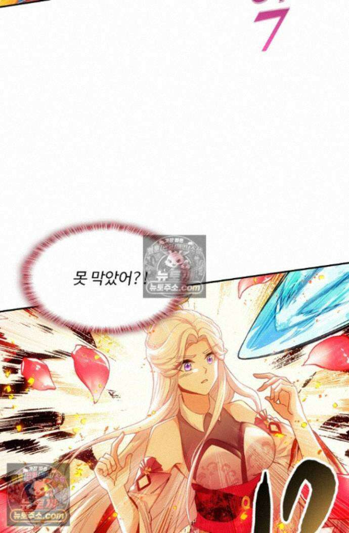 엘피스 전기:더 라스트 435화 15