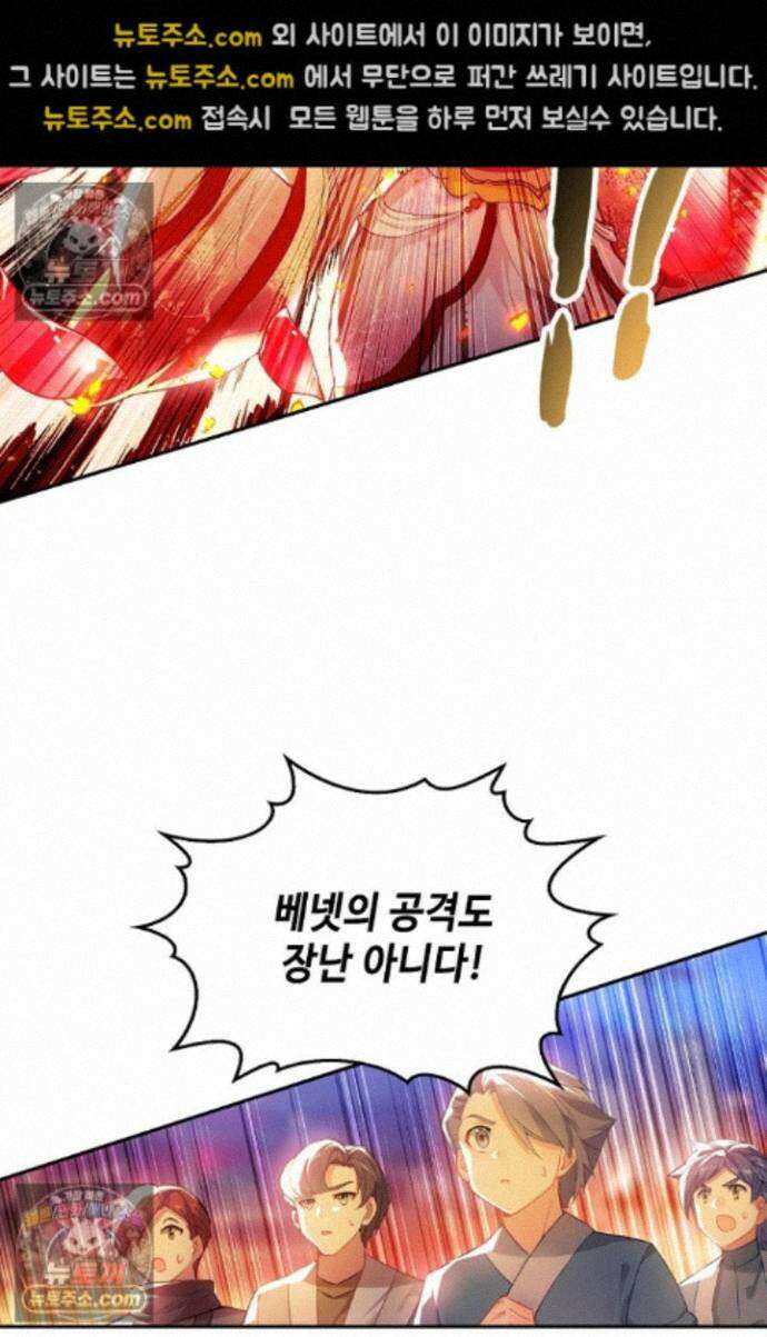 엘피스 전기:더 라스트 435화 16