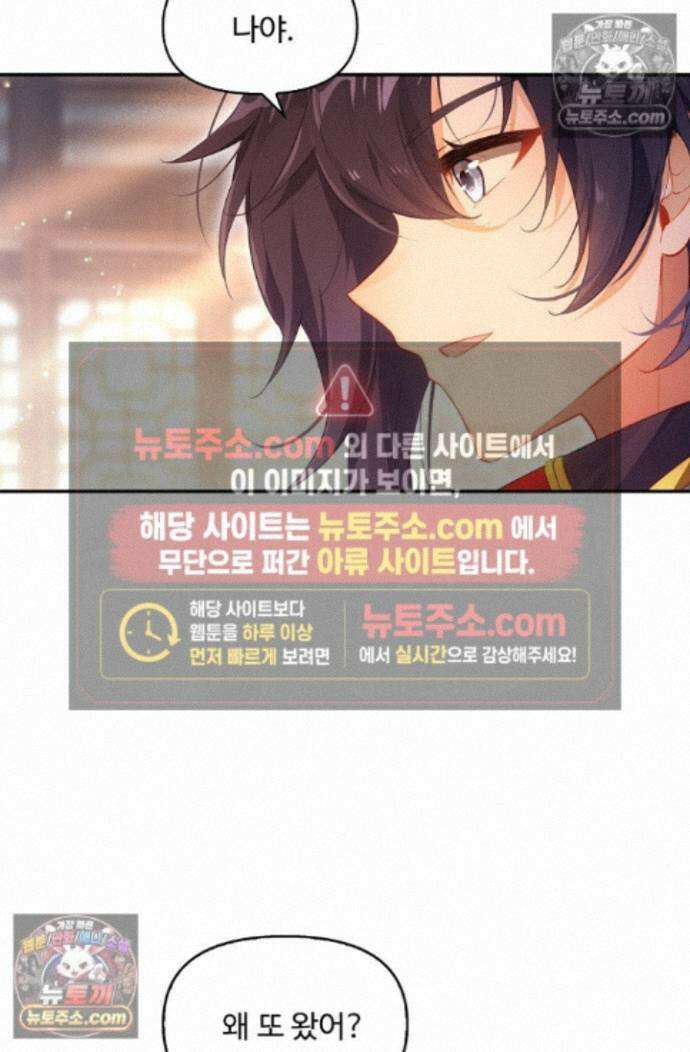 엘피스 전기:더 라스트 443화 3
