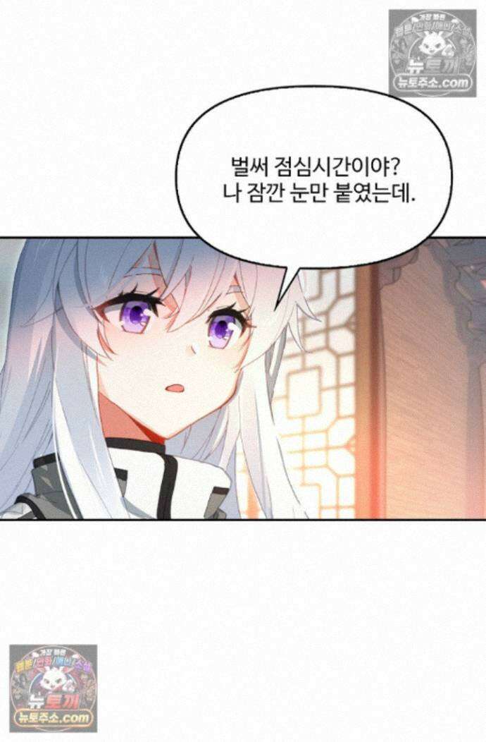 엘피스 전기:더 라스트 443화 6