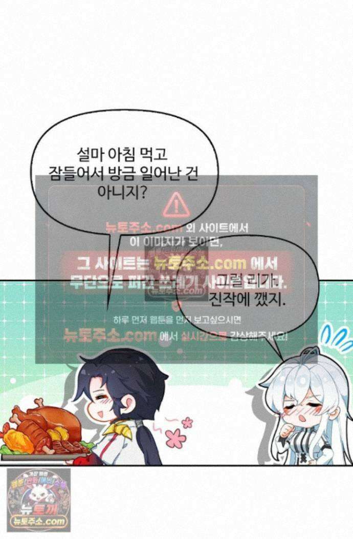 엘피스 전기:더 라스트 443화 7