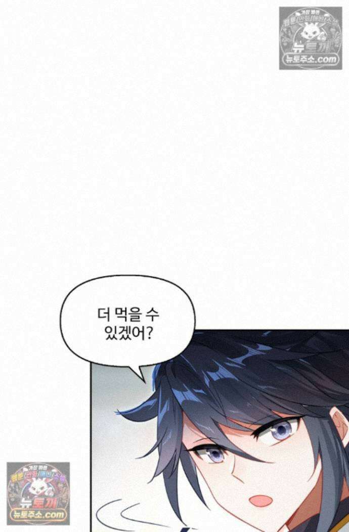 엘피스 전기:더 라스트 443화 8