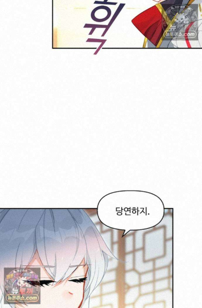 엘피스 전기:더 라스트 443화 9