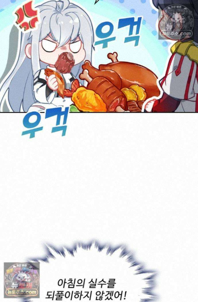엘피스 전기:더 라스트 443화 11