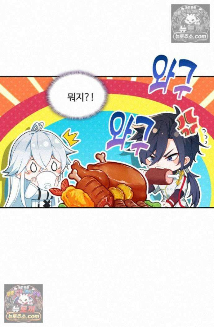 엘피스 전기:더 라스트 443화 13