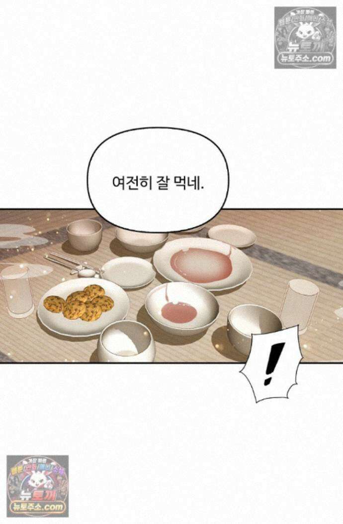 엘피스 전기:더 라스트 443화 14