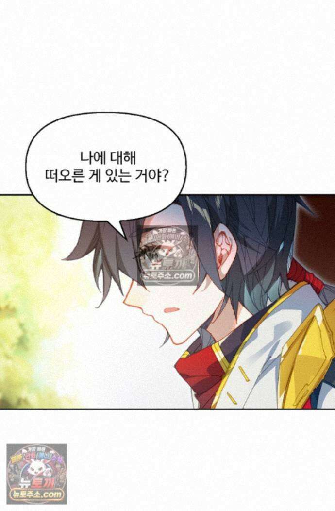 엘피스 전기:더 라스트 443화 15