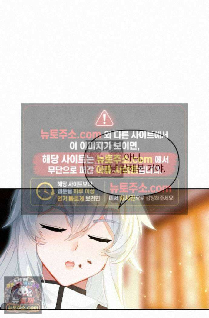 엘피스 전기:더 라스트 443화 16
