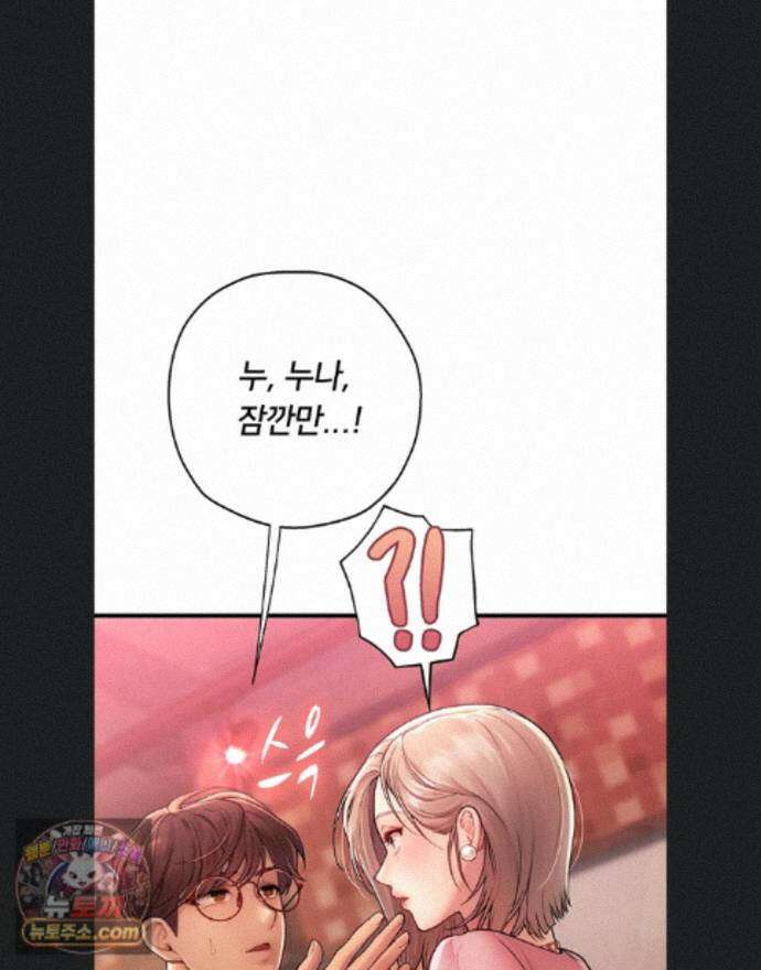 두근두근 S매칭 4화 1