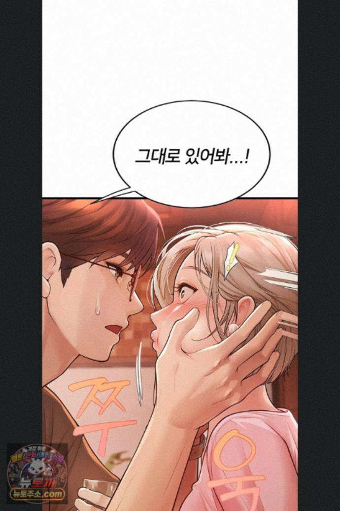 두근두근 S매칭 4화 4