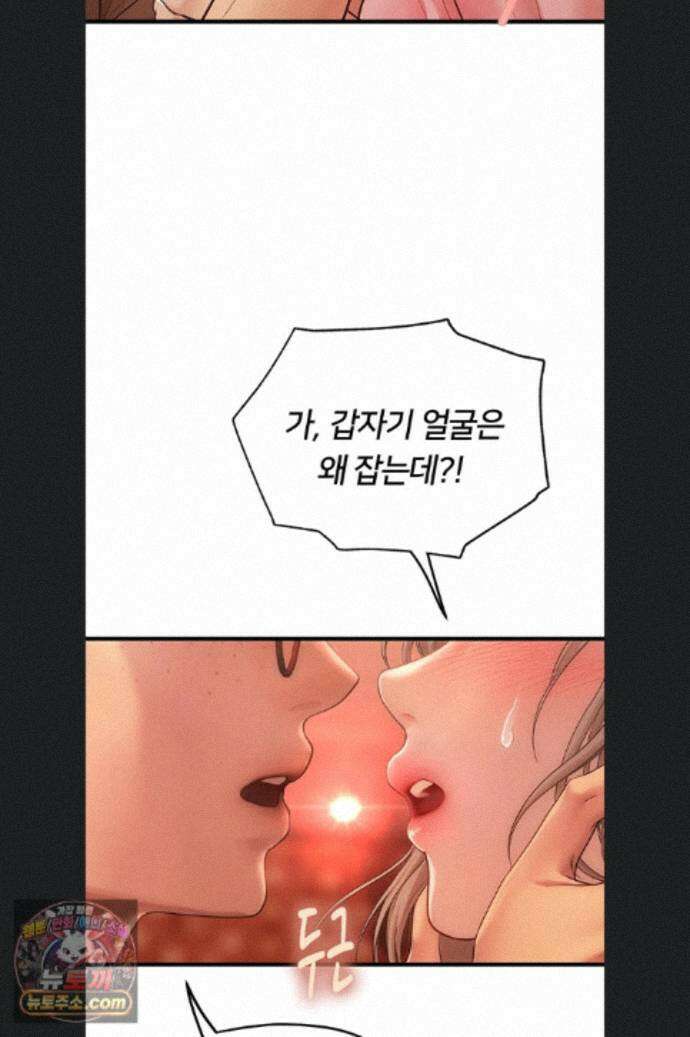 두근두근 S매칭 4화 5