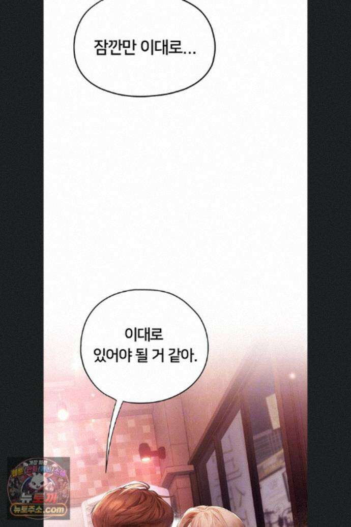 두근두근 S매칭 4화 6