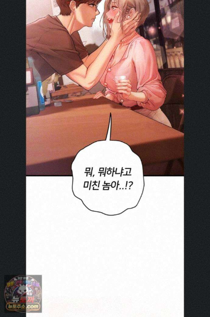 두근두근 S매칭 4화 7