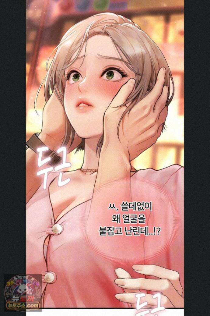 두근두근 S매칭 4화 10