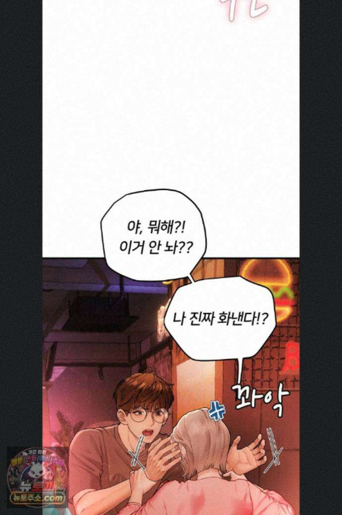 두근두근 S매칭 4화 11
