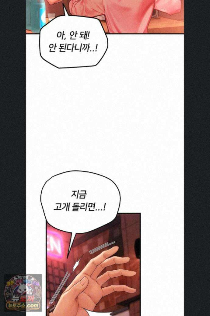 두근두근 S매칭 4화 12