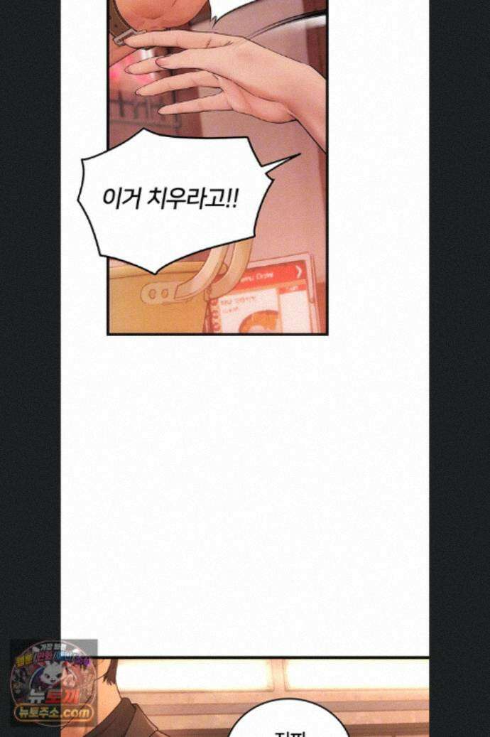 두근두근 S매칭 4화 13