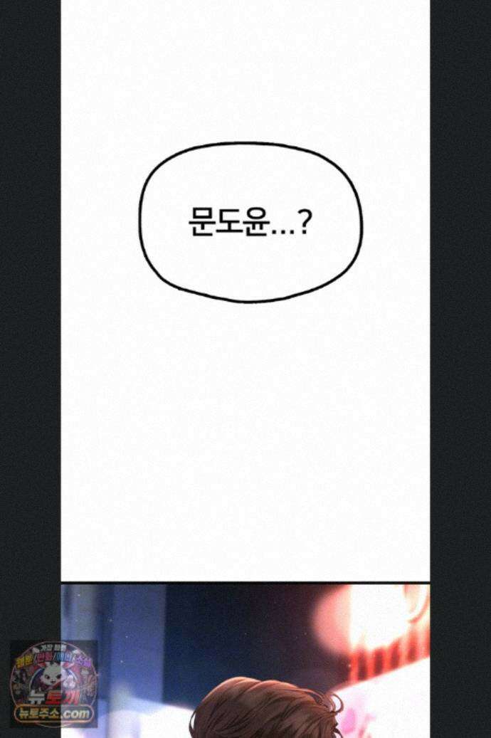 두근두근 S매칭 4화 15