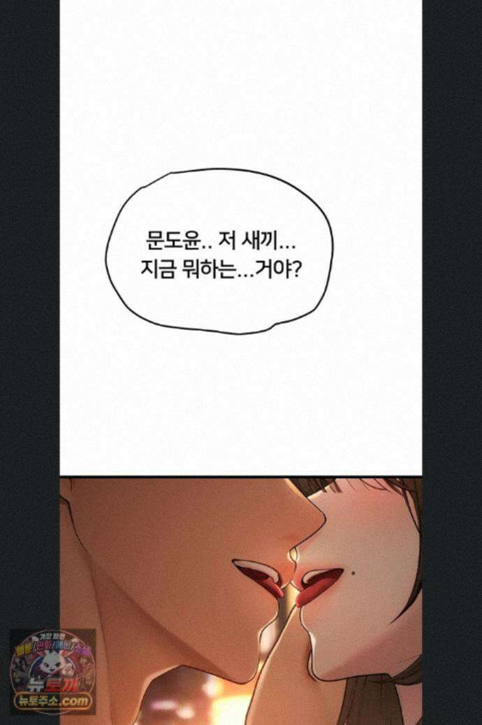두근두근 S매칭 4화 17