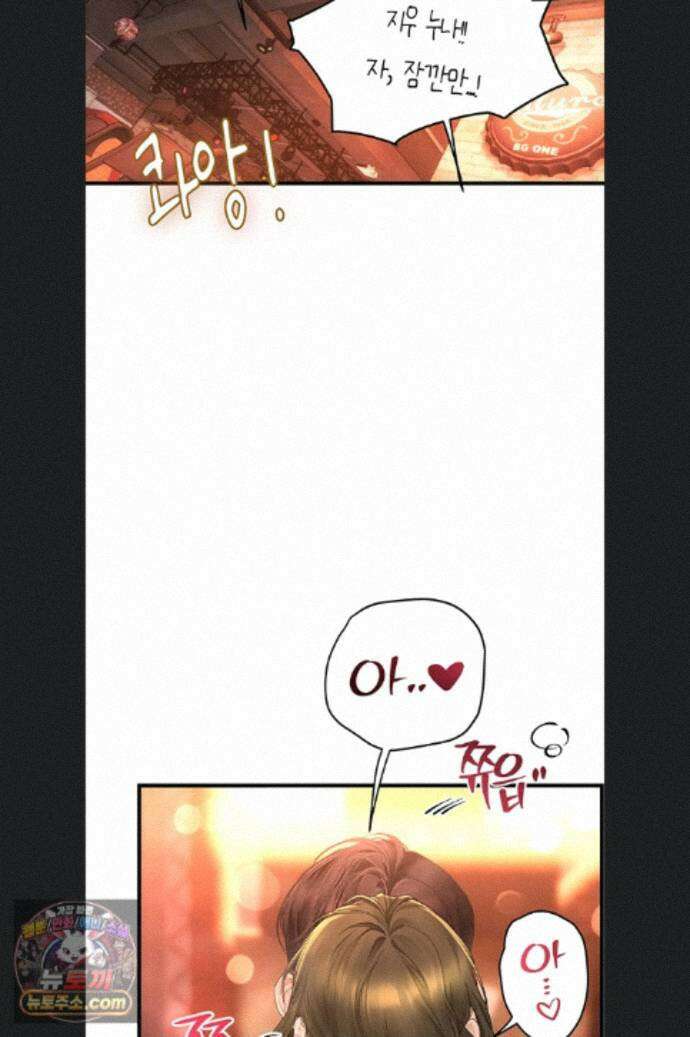 두근두근 S매칭 4화 20
