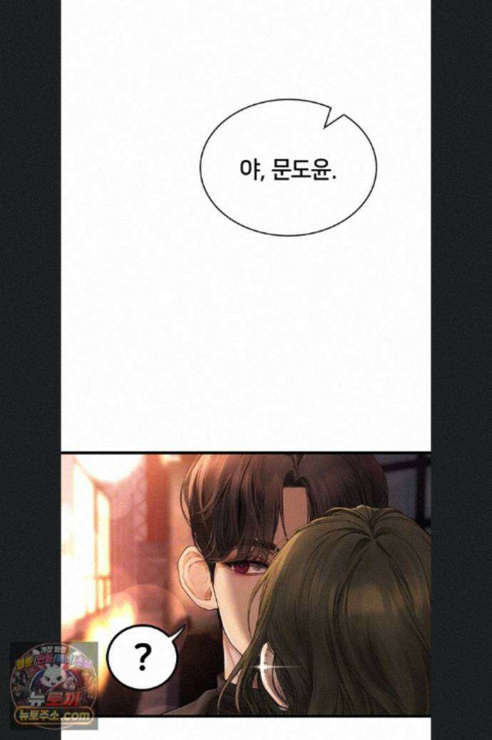 두근두근 S매칭 4화 22